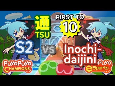 Puyo Puyo Champions: S2 (Sig) vs Inochidaijini (Sig) - FT10 #commentary #eyetracking #assist
