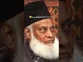 Dr Israr Ahmed About Palestine Very Emotional Bayan