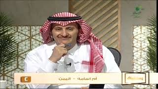 صورة أ.د. علي الشبل | برنامج يستفتونك | حلقة 29 02 1445هـ