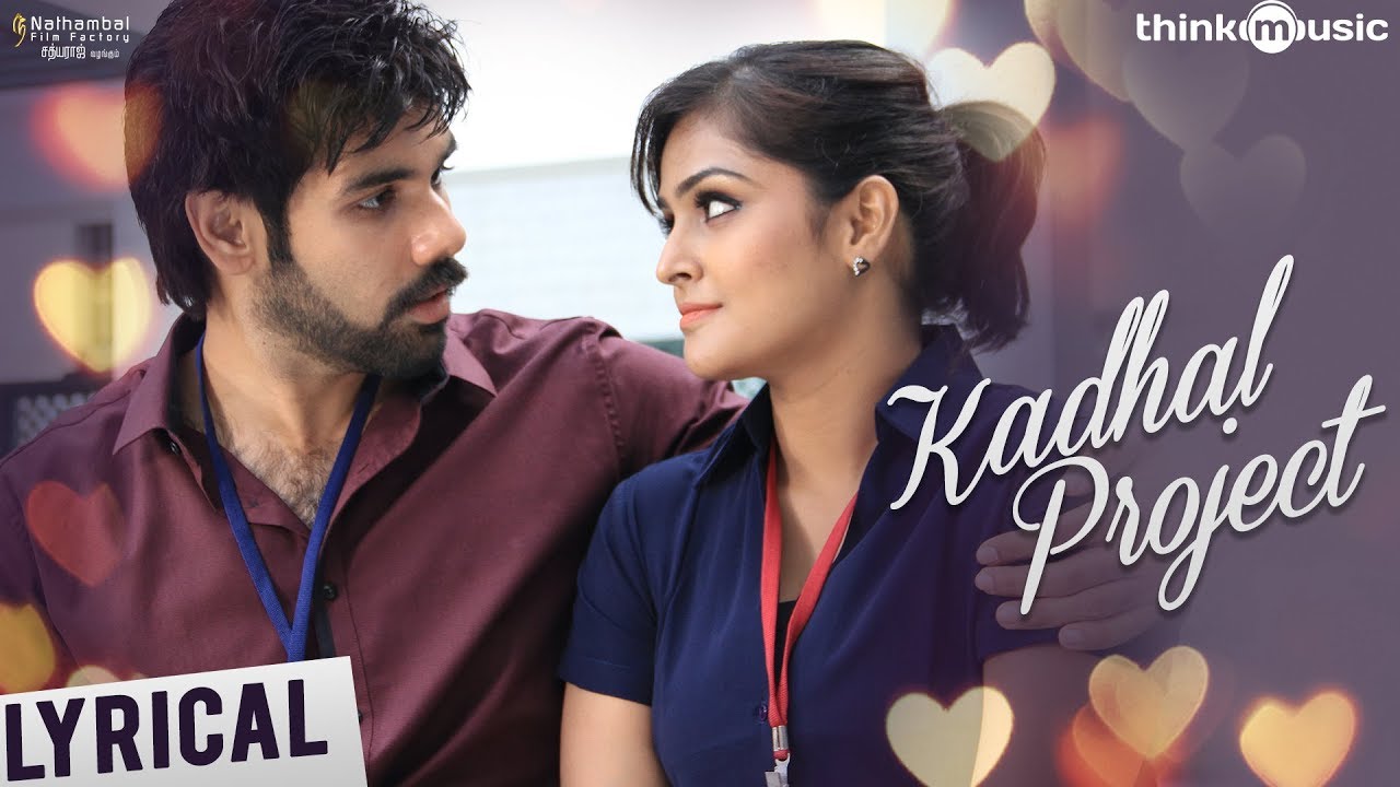 Kadhal Project Lyrics  | Sathya – 2017 | Remya Nambeesan | Benny Dayal | Simon K.King