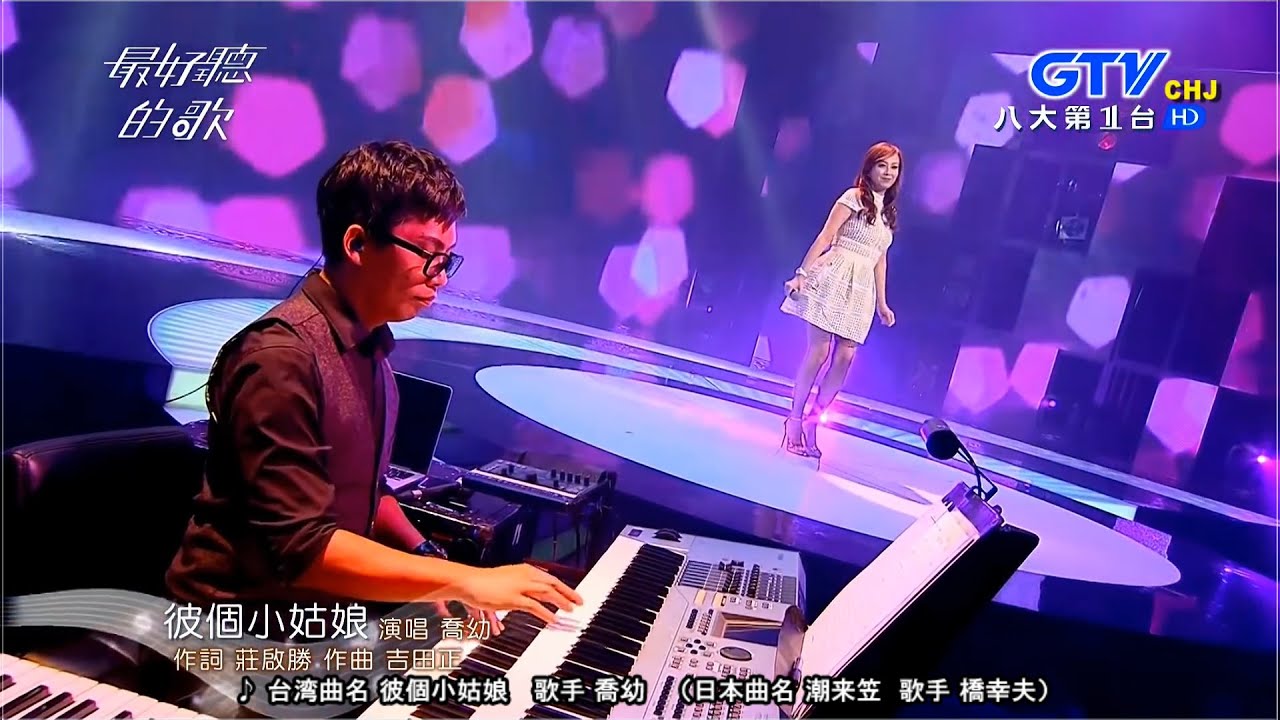 台湾で歌われている日本の演歌です。「潮来笠」「長崎は今日も雨だった」「なみだの操」「おふくろさん」「浪花節だよ人生は」「箱根八里の半次郎」などを紹介。