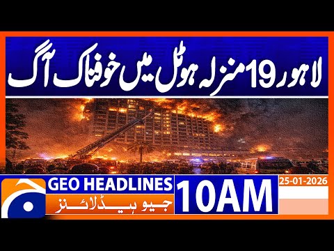 𝐋𝐚𝐡𝐨𝐫𝐞 𝐆𝐮𝐥𝐛𝐞𝐫𝐠 𝐡𝐨𝐭𝐞𝐥 𝐟𝐢𝐫𝐞 𝐥𝐞𝐚𝐯𝐞𝐬 𝐭𝐡𝐫𝐞𝐞 𝐝𝐞𝐚𝐝 | Geo News 11AM Headlines | 25 January 2026
