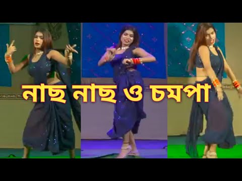 Oo Champa 2 Song | V BoY | Kolkata Rap Song | Bangla Dance Video | Nach O Champa Dance Video | 