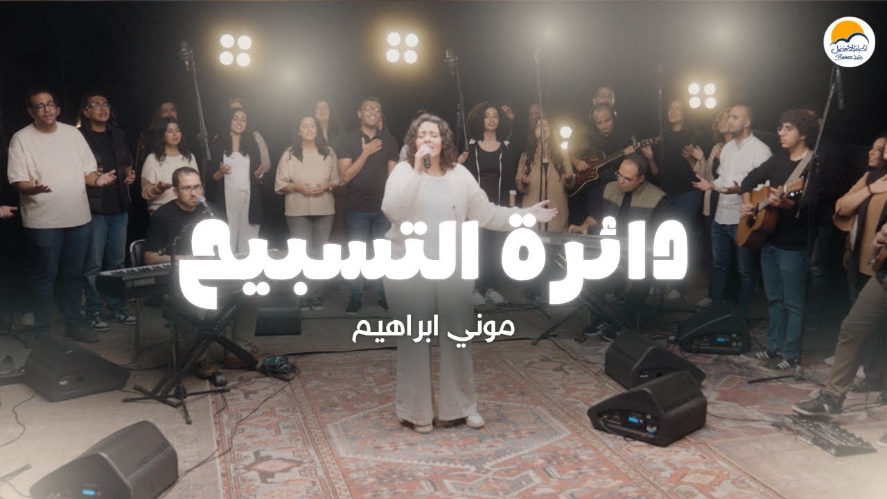 Better Life: A Banda Cristã do Egito que Transformou a Música Gospel no Oriente Médio