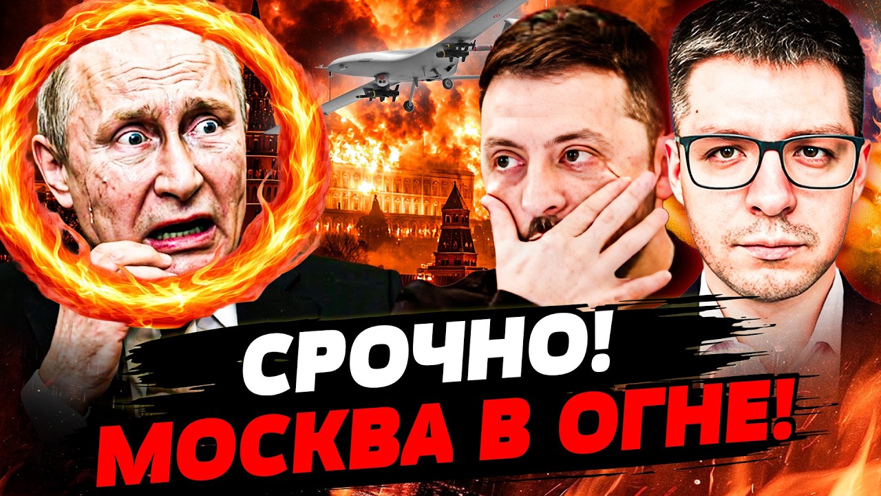 ‼️ДЕМЧЕНКО: В МОСКВЕ СТРАШНОЕ: УКРАИНА ЗАШЛА! СРОЧНАЯ ЭВАКУАЦИЯ ИЗ КРЕМЛЯ!
