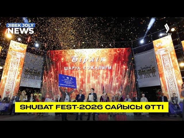 SHUBAT FEST-2026 сайысы өтті