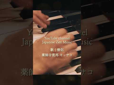 【聴くだけで心を浄化】般若心経MUSIC