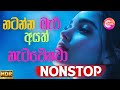 Sinhala Best Nonstop 2025 Live Nonstop Band Show Hitma Sindu 2025 Trending Sinhala Nonstop Mix