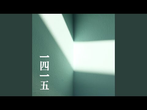 Video thumbnail for 이토록 네가 눈부셔 (Bright Days)