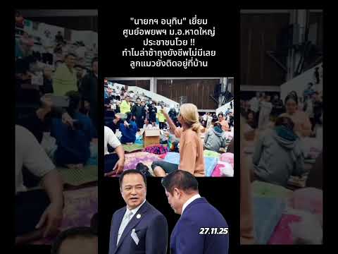 คลิกเพื่อดูคลิปวิดีโอ