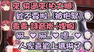 [Vtub] 船長媽媽化能收服詩音嗎