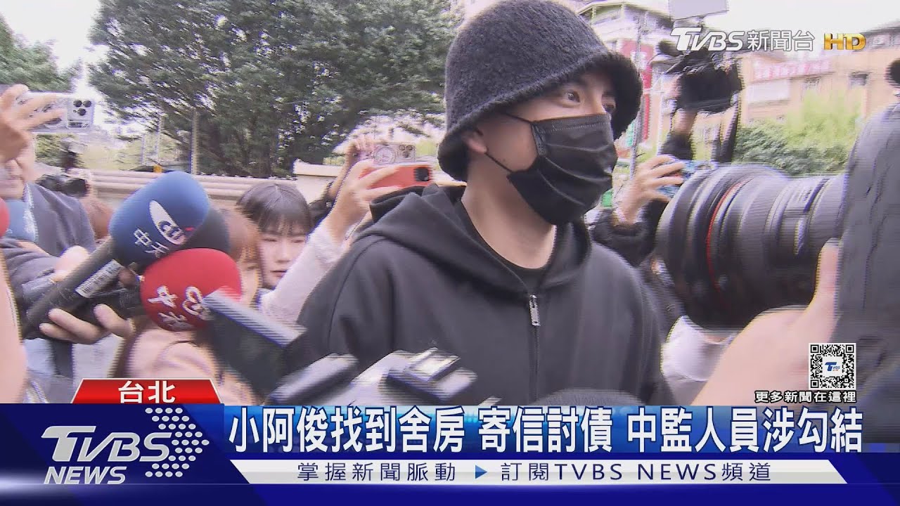 王大陸又有案外案!女友遭詐400萬 疑找「小阿俊」幫討債