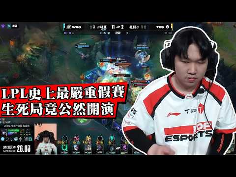 頂尖戰隊選手生死局打假賽曝光！全魔抗蠍子遭全網質疑，隊長撐腰怒懟網友反成小醜！LPL最嚴重的假賽事件！