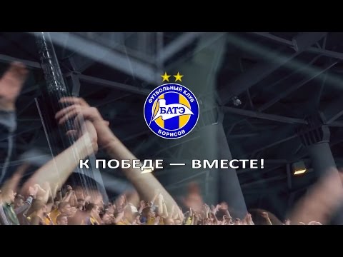 Все на матч с "Минском"!