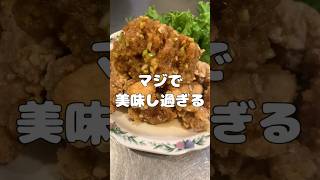 【たれが超美味しい！】香味みぞれチキン #料理 #簡単レシピ#料理動画 #ころころず