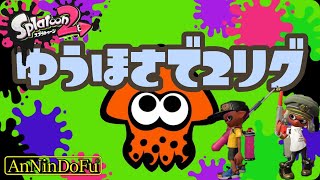 ひたすらペアリグっ...!