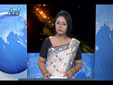 রাত ০১টার সংবাদ। ০১ আগষ্ট ২০১৮