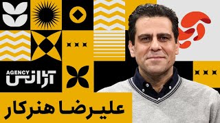 🍦آژانس - تبلیغات اثر بخش در قاب مسئولیت اجتماعی (قسمت سوم)