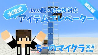 マイクラ エリトラ発射台の作り方 統合版対応 マインクラフト تنزيل الموسيقى Mp3 مجانا