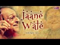 Most Popular Gazal Jaane Wale Ghulam Ali Fiza Records