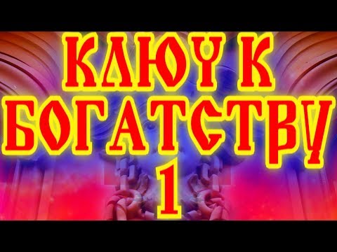 Богатство русской культуре Богата город страна
