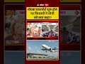 Noida Airport : नोएडा एयरपोर्ट शुरु होने पर किसानों ने योगी को क्या कहा? #ytshorts #viral #cmyogi - Video