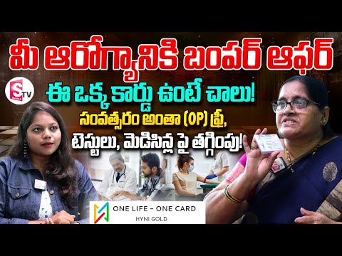 ONE LIFE - ONE CARD Founder Kamala Chaudhary Interview | SumanTV Vijayawada