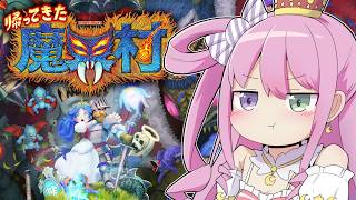 姫森ルーナ - 【 帰ってきた 魔界村 】初見プレイ！大発狂ゲームに挑戦するのら！！！＃１【姫森ルーナ/ホロライブ】