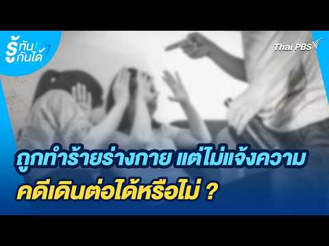 คลิกเพื่อดูคลิปวิดีโอ