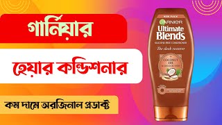 Garnier Ultimate Blends Coconut Oil Frizzy Hair Solution | The Solution to Your Hair Problems |