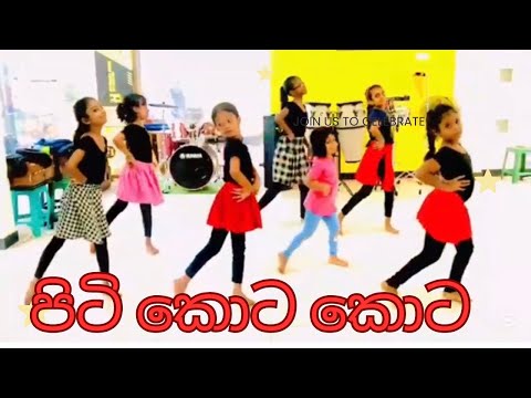 Piti kota kota/පිටි කොට කොට/@kids music songs/shamini dancing