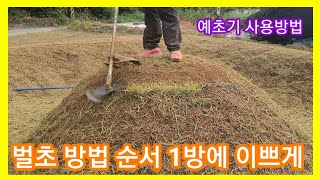 벌초하는법 벌초달인 이쁘게 한방에~ 예초기 사용방법~ 벌초기계,벌초시기,잔디깍기