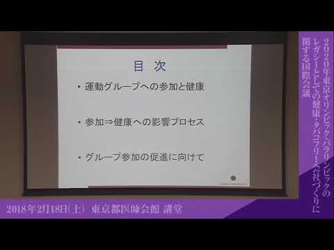 応用バイオ科学科 「運動グループへの参加による健康長寿効果」●近藤克則、千葉大学予防医学センター社会予防医学教授