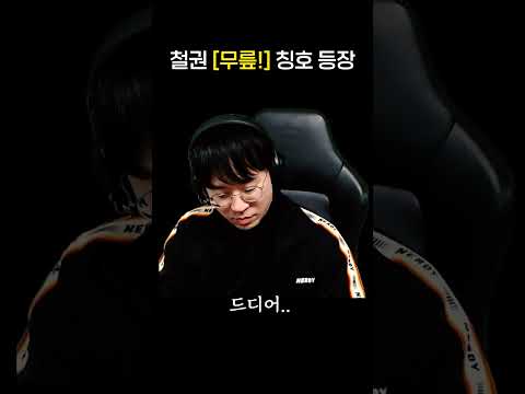 철권에 무릎! 칭호 등장