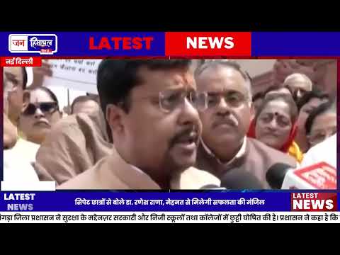 NEET मुद्दे पर NDA ने विपक्ष को दी चर्चा की चुनौती