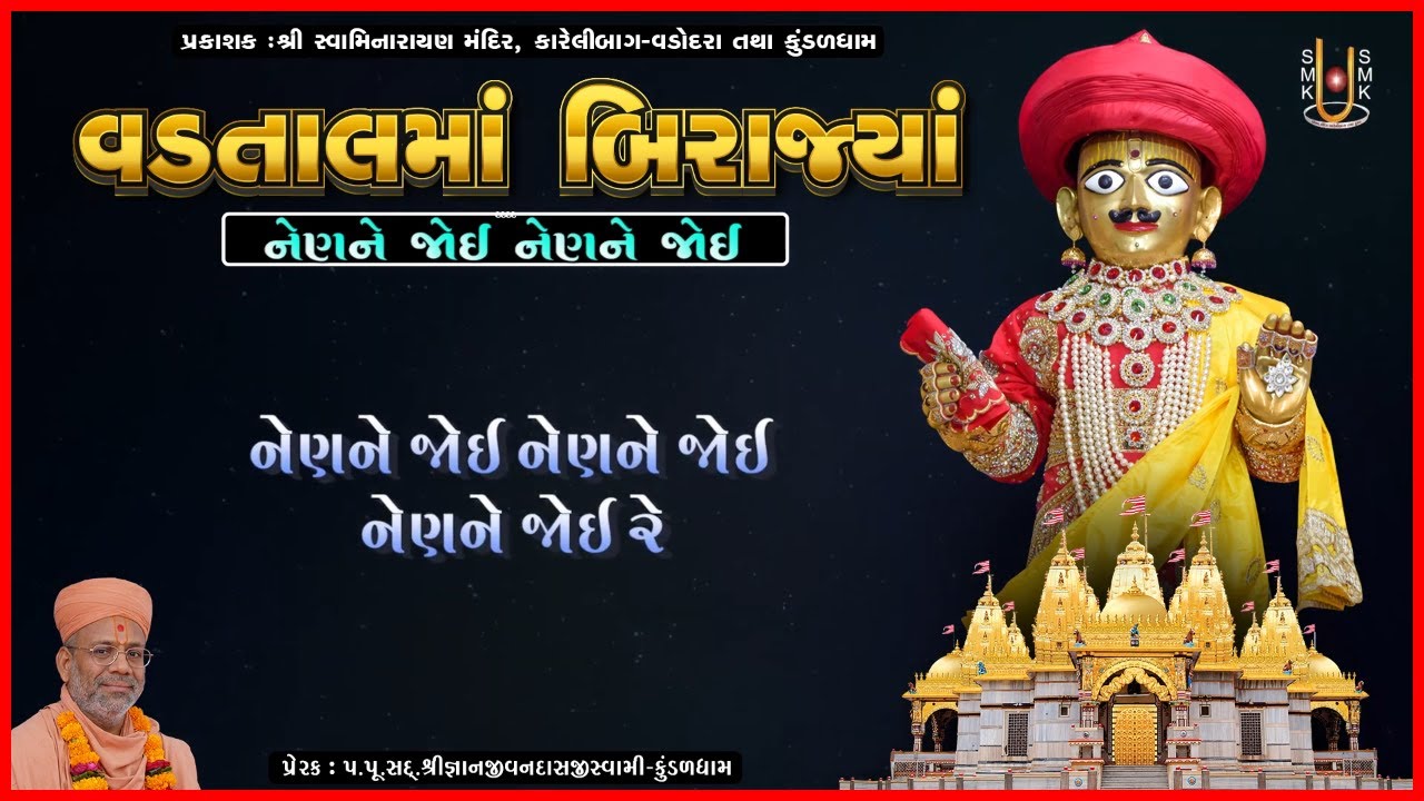 Vadtalma Birajya