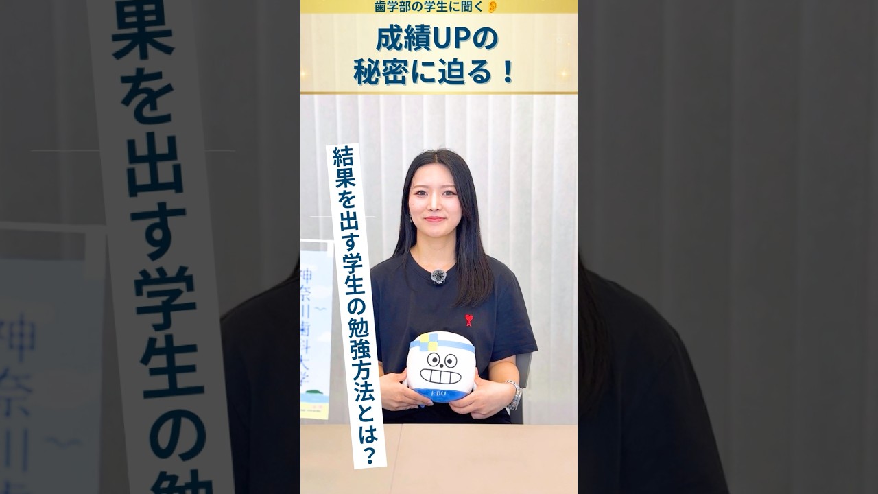 本学に通う中で成績が急上昇した学生さんに、その秘密を聞いてみました！