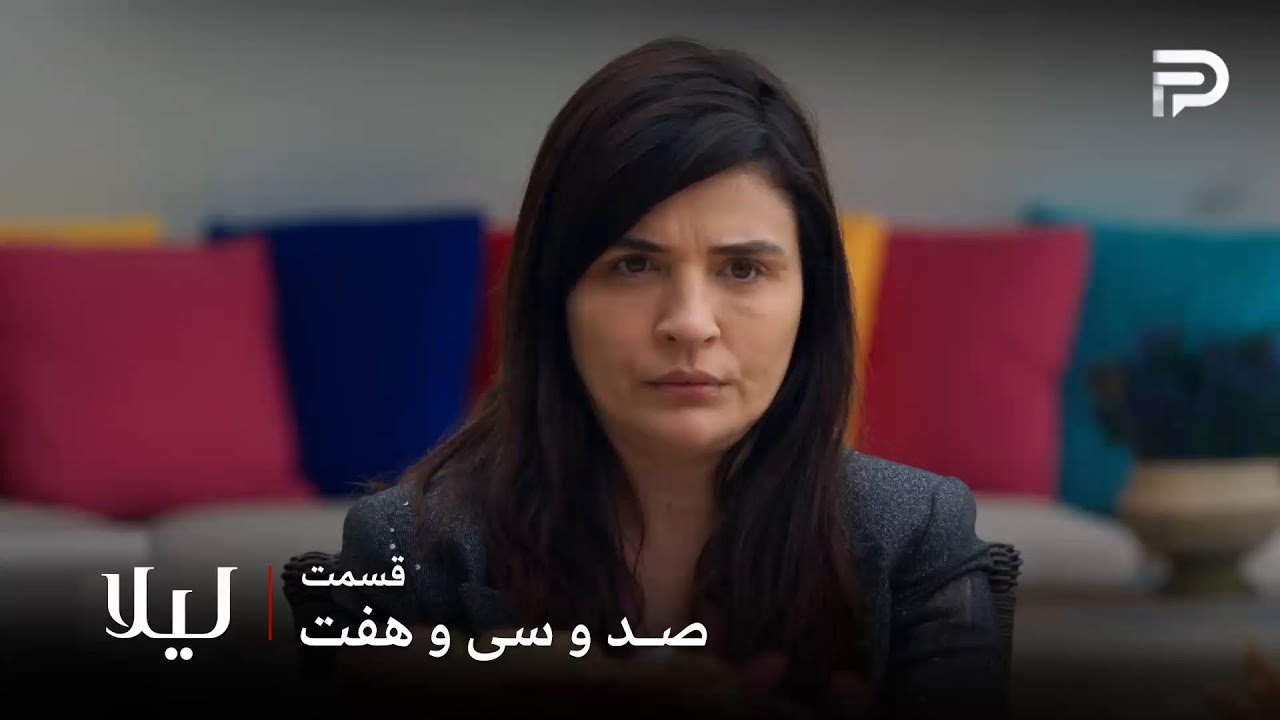 سریال ترکی " لیلا " | قسمت 137 | نور رو دیگه هیچکس قبول نداره