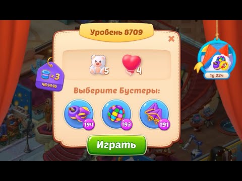 Homescapes Level 8709 (8759 - Rest of World) 💪