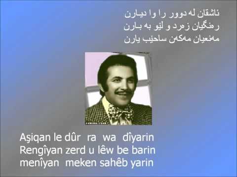 Fuad Ahmed - Le Siley Qebiran    -     فواد ئەحمەد - لە سیلەی قەبران