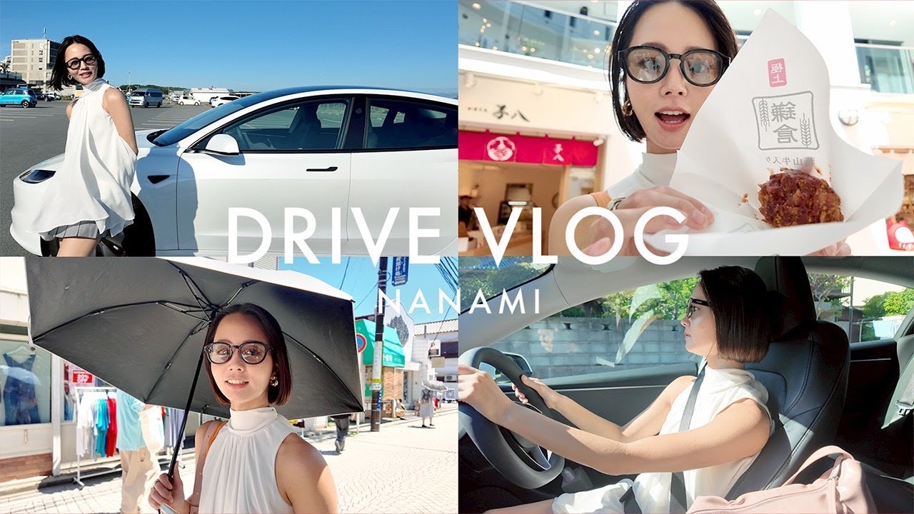 愛車のテスラで鎌倉ドライブ🚙✨