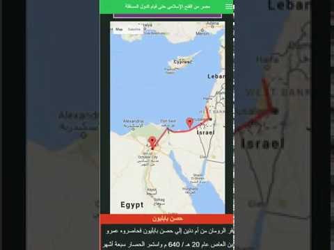 ملخص منهج التاريخ 2 ثانوى عام Video