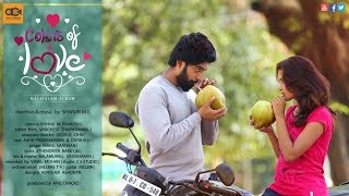 Colors of Love | Malayalam Music Video Song 2016 | HD