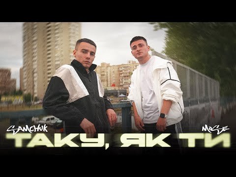 SAMCHUK, MOSE - ТАКУ, ЯК ТИ