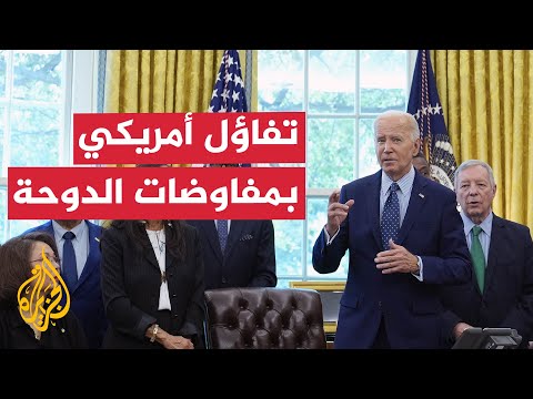 بايدن اتفاق وقف إطلاق النار أقرب مما كان عليه الحال قبل ثلاثة أيام