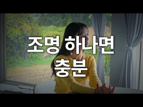 촬영 조명 꿀팁