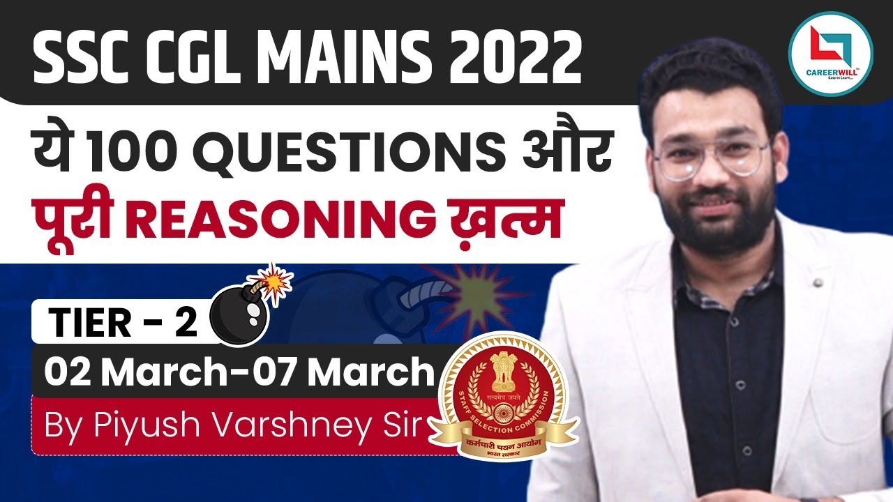 Watch video 100 QUESTIONS || SSC CGL TIER-2 || 2nd to 7th March 2023 || Complete Reasoning Revision | PIYUSH SIR Now 100 QUESTIONS || SSC CGL TIER-2 || 2nd to 7th March 2023 || Complete Reasoning Revision | PIYUSH SIR