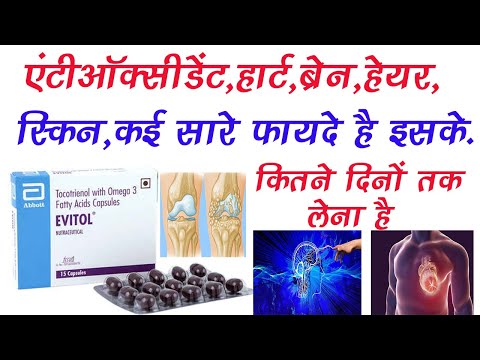 Evitol Tocotrienol Capsule with Omega 3 Fatty Acids Capsules Evion Omega