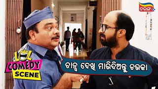 ମୋର ଏଇଠି ଲାଗି ଗଲାଣି Bala The Rhythm of Life Comedy Scene Tarang Plus