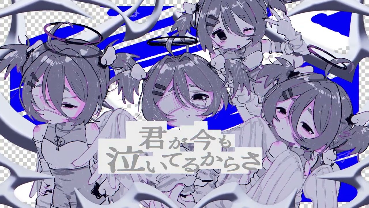 中村さんそ - ごめんね、好きで